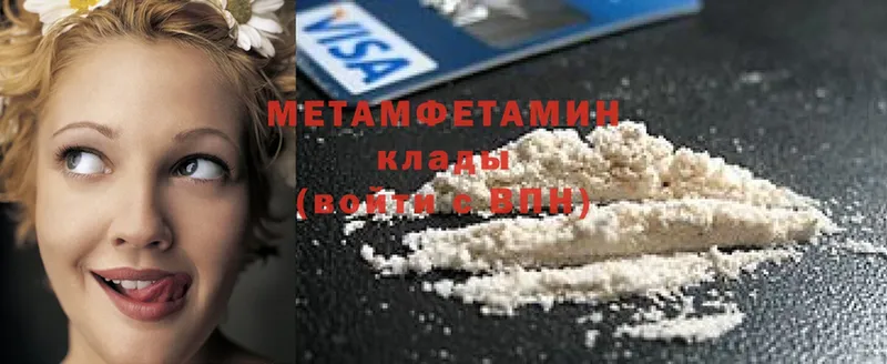 закладка  Солигалич  Первитин Methamphetamine 